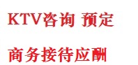 金湖最好十大KTV会所消费排名